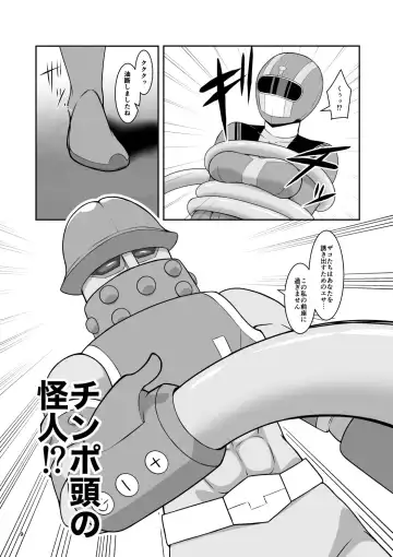[Honeycomb Kouzou] Seifuku Sentai Bull Sailor Fhentai - Page 10