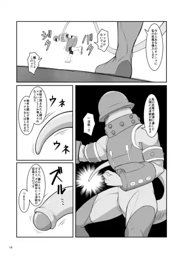 [Honeycomb Kouzou] Seifuku Sentai Bull Sailor Fhentai - Page 14