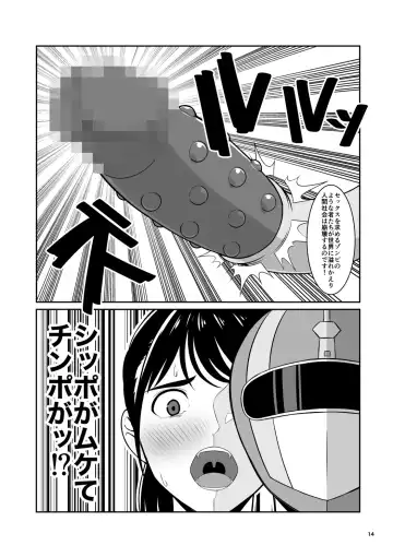 [Honeycomb Kouzou] Seifuku Sentai Bull Sailor Fhentai - Page 15