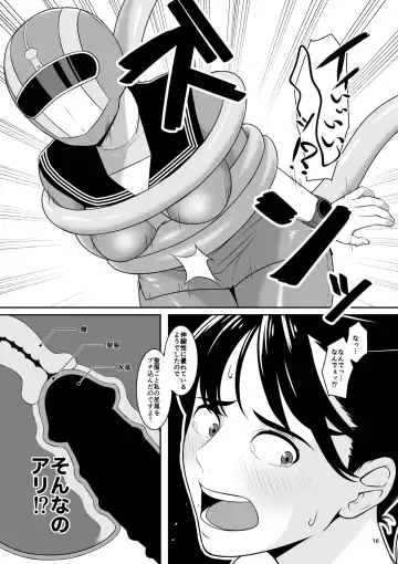 [Honeycomb Kouzou] Seifuku Sentai Bull Sailor Fhentai - Page 17