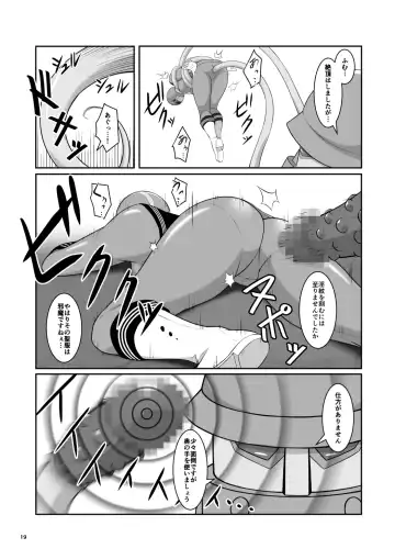 [Honeycomb Kouzou] Seifuku Sentai Bull Sailor Fhentai - Page 20