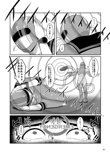 [Honeycomb Kouzou] Seifuku Sentai Bull Sailor Fhentai - Page 21
