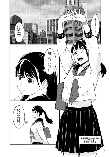 [Honeycomb Kouzou] Seifuku Sentai Bull Sailor Fhentai - Page 3
