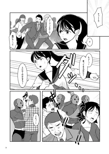 [Honeycomb Kouzou] Seifuku Sentai Bull Sailor Fhentai - Page 4
