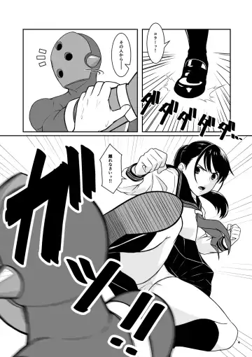 [Honeycomb Kouzou] Seifuku Sentai Bull Sailor Fhentai - Page 5
