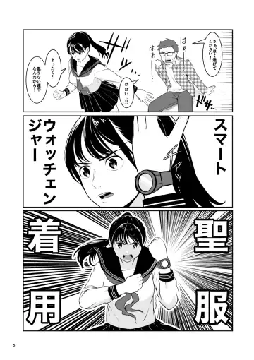 [Honeycomb Kouzou] Seifuku Sentai Bull Sailor Fhentai - Page 6
