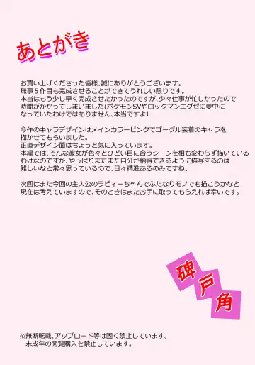 Ginga Kouki  Rabby Haiboku no  Ginga Kouki Fhentai - Page 24