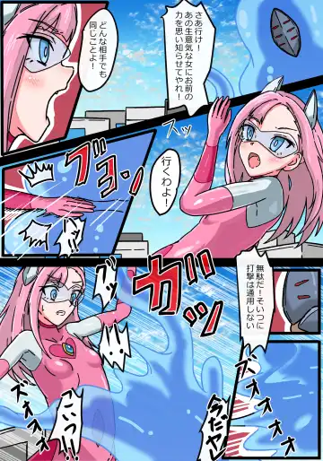 Ginga Kouki  Rabby Haiboku no  Ginga Kouki Fhentai - Page 6