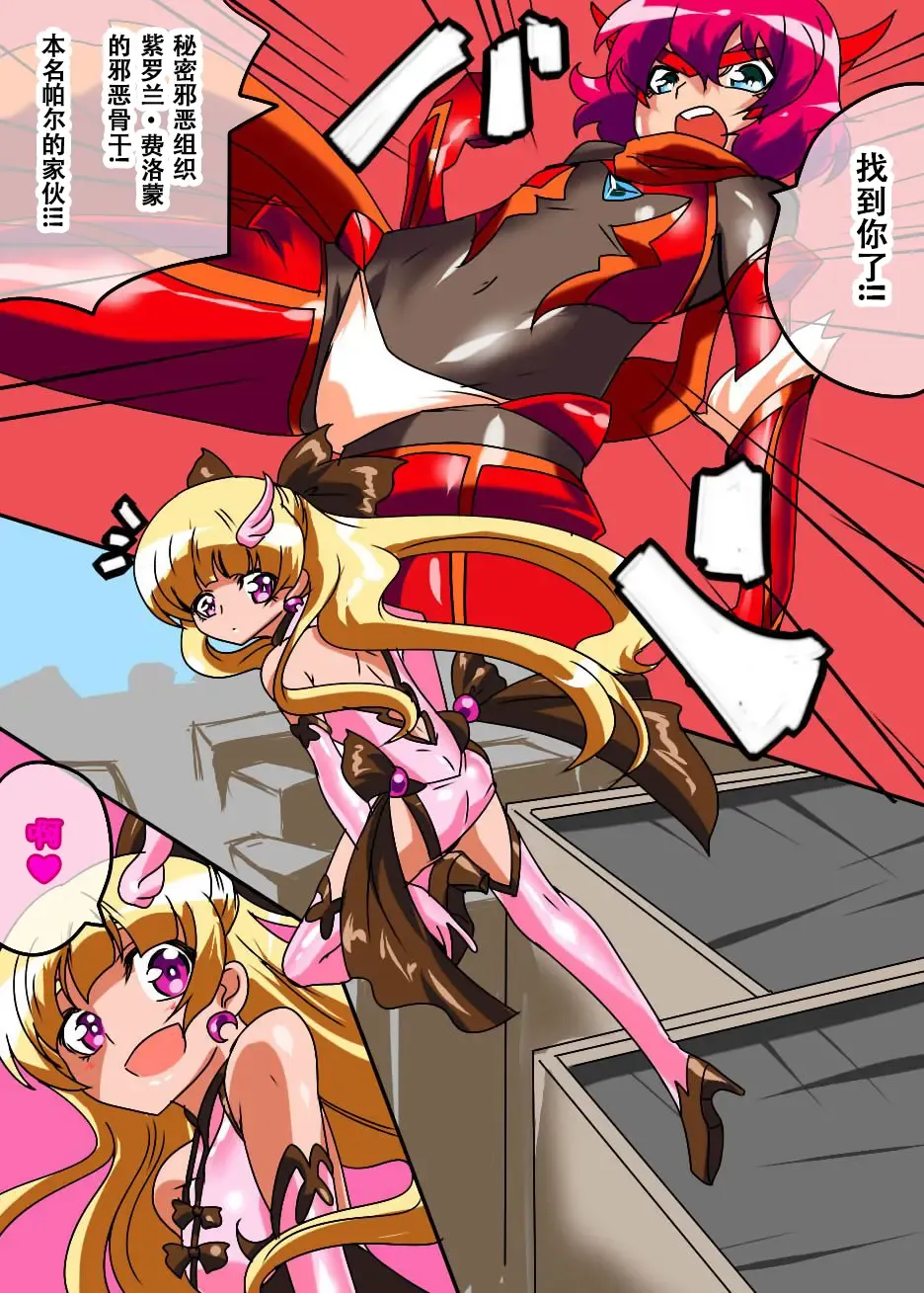 Hero no Yuuutsu Kyouteki! Loli Kanbu Pearl Zenpen Fhentai - Page 1