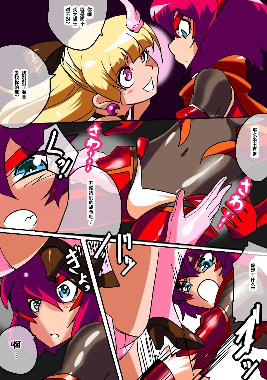 Hero no Yuuutsu Kyouteki! Loli Kanbu Pearl Zenpen Fhentai - Page 2