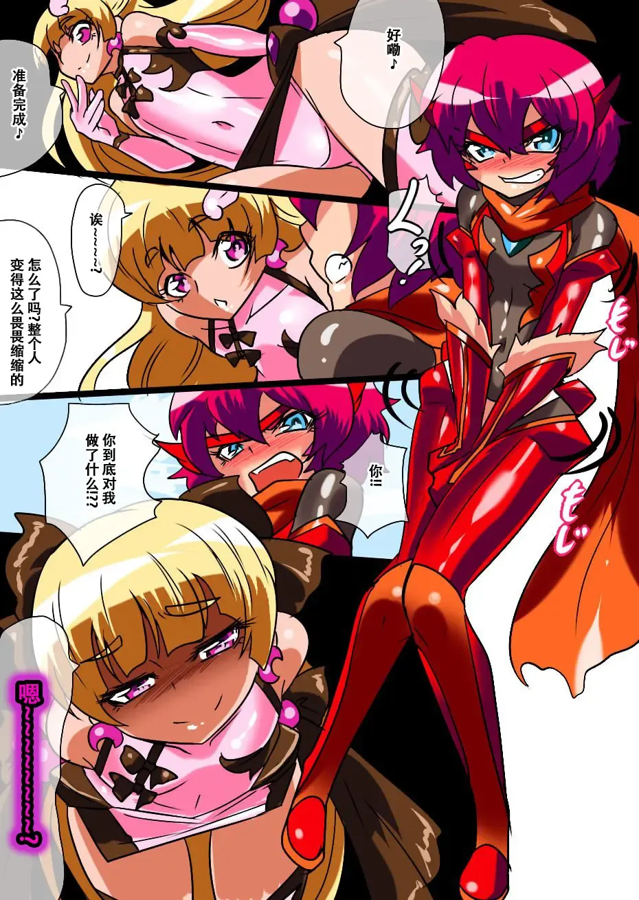 Hero no Yuuutsu Kyouteki! Loli Kanbu Pearl Zenpen Fhentai - Page 6