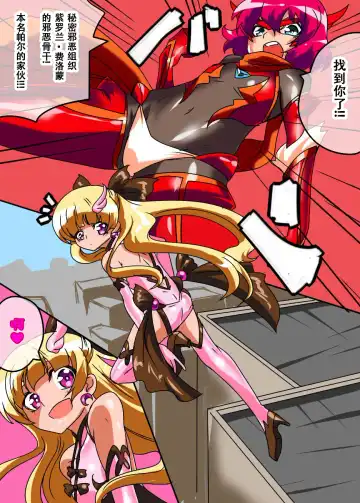 Read Hero no Yuuutsu Kyouteki! Loli Kanbu Pearl Zenpen - Fhentai