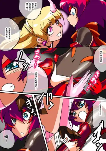 Hero no Yuuutsu Kyouteki! Loli Kanbu Pearl Zenpen Fhentai - Page 2