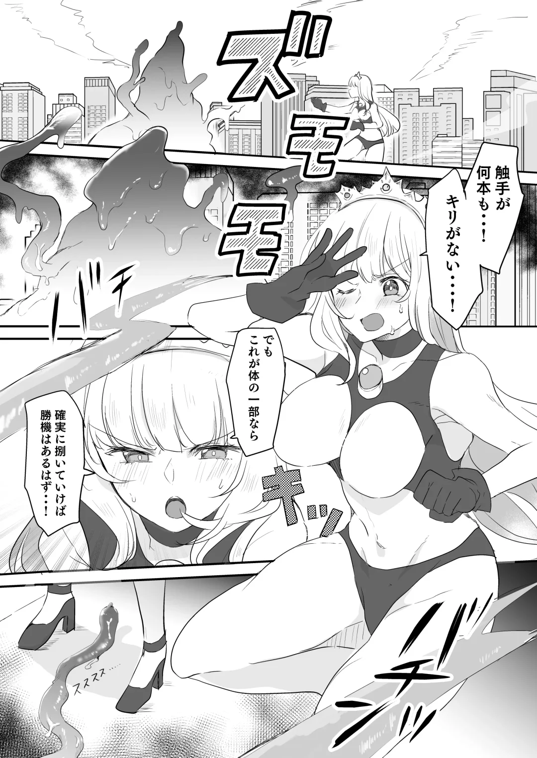 闘え!アルティマミレーヌ コミックエディションVOL.4 Fhentai - Page 1