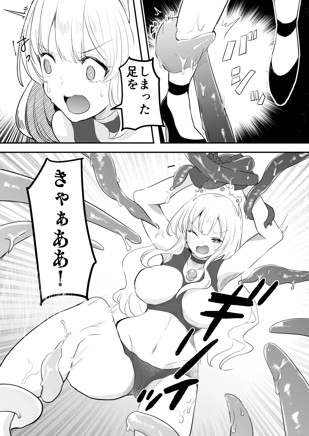 闘え!アルティマミレーヌ コミックエディションVOL.4 Fhentai - Page 2