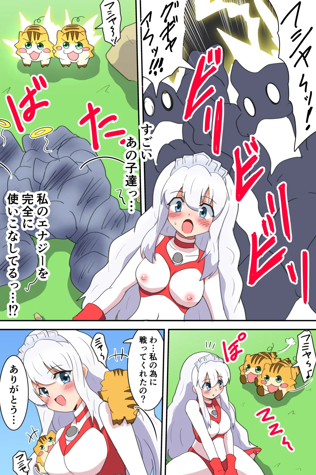 闘え!アルティマミレーヌ コミックエディションVOL.4 Fhentai - Page 21