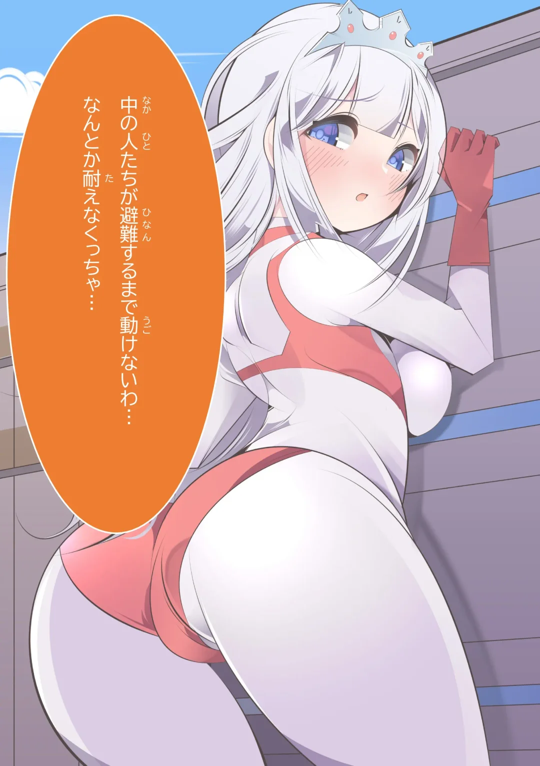 闘え!アルティマミレーヌ コミックエディションVOL.4 Fhentai - Page 24