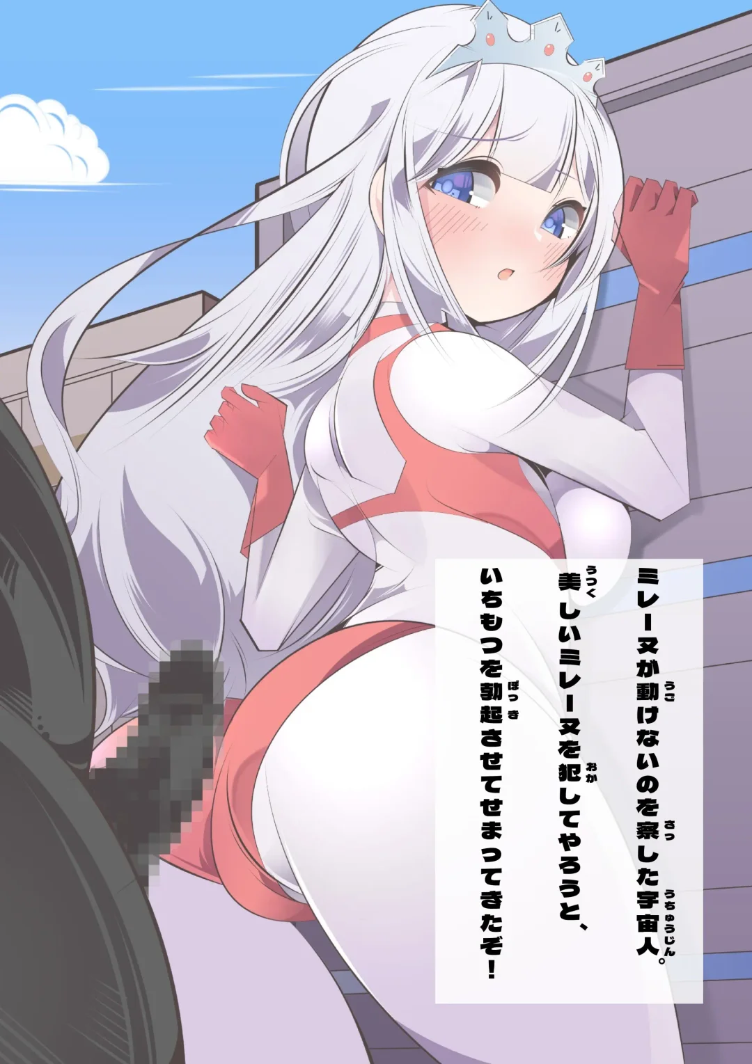 闘え!アルティマミレーヌ コミックエディションVOL.4 Fhentai - Page 25