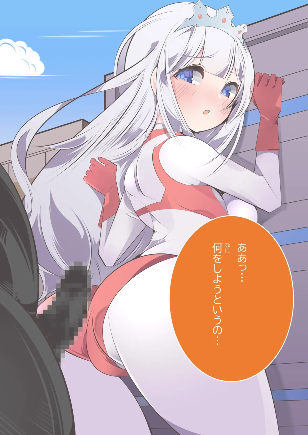 闘え!アルティマミレーヌ コミックエディションVOL.4 Fhentai - Page 26