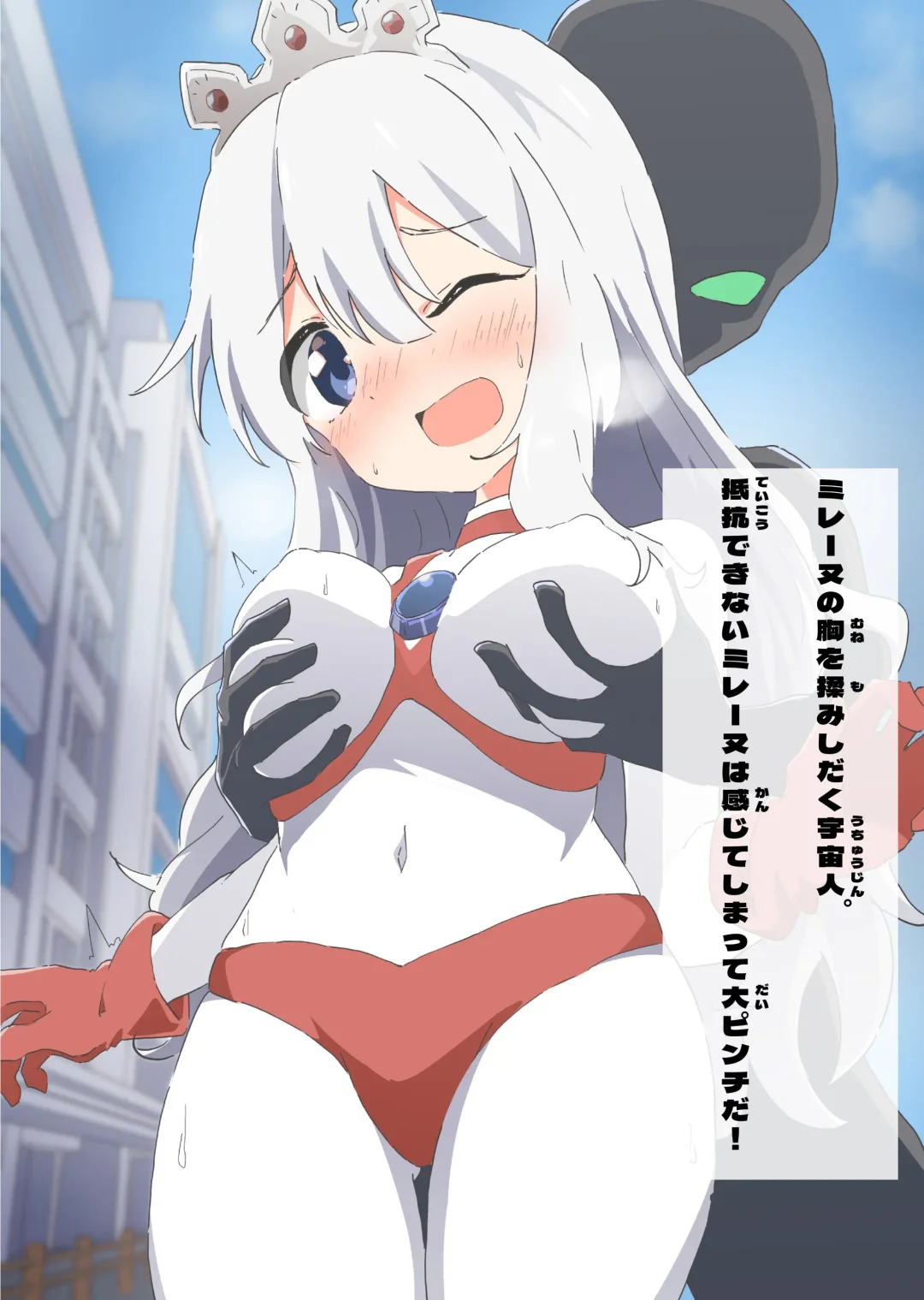 闘え!アルティマミレーヌ コミックエディションVOL.4 Fhentai - Page 27