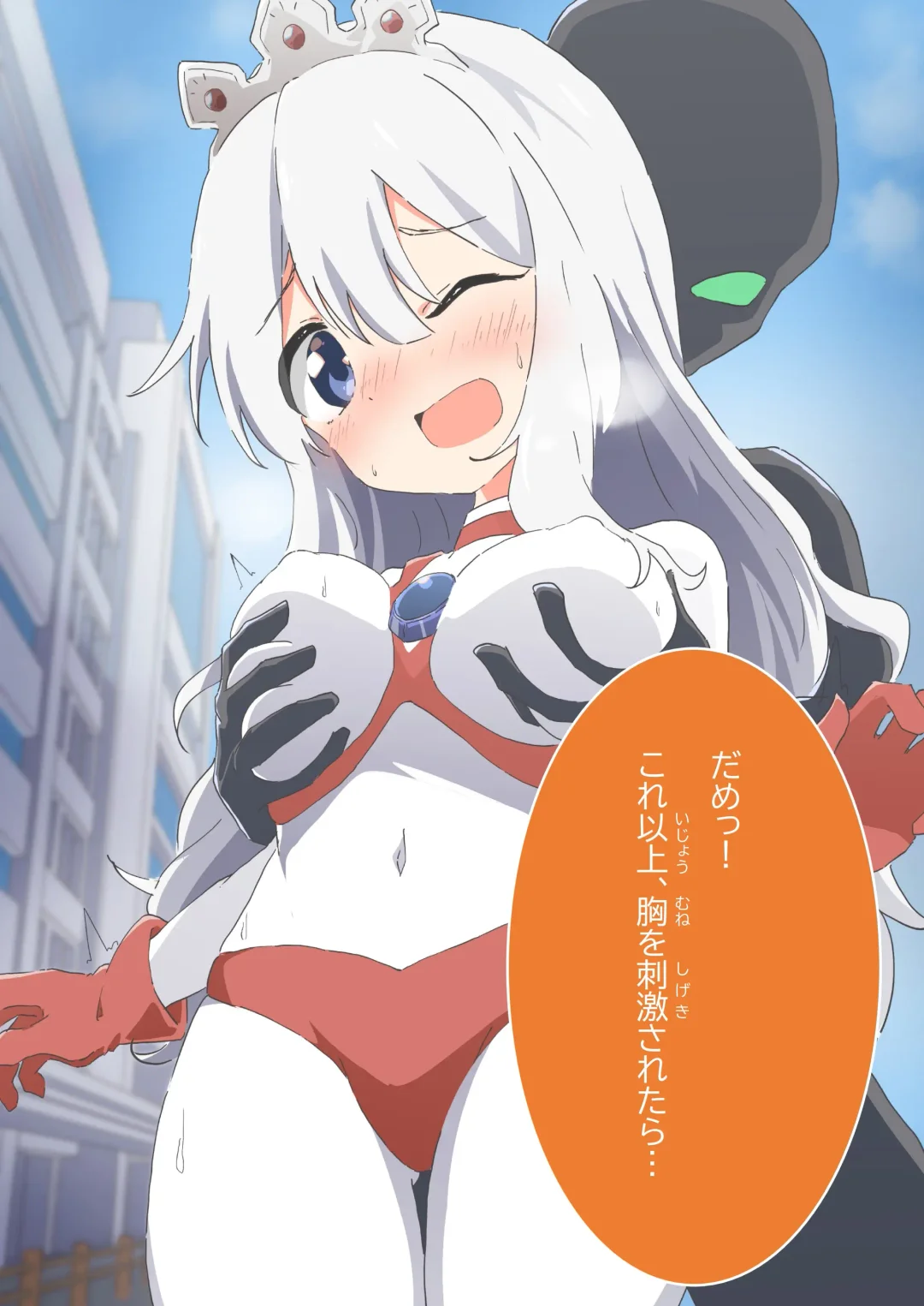 闘え!アルティマミレーヌ コミックエディションVOL.4 Fhentai - Page 28