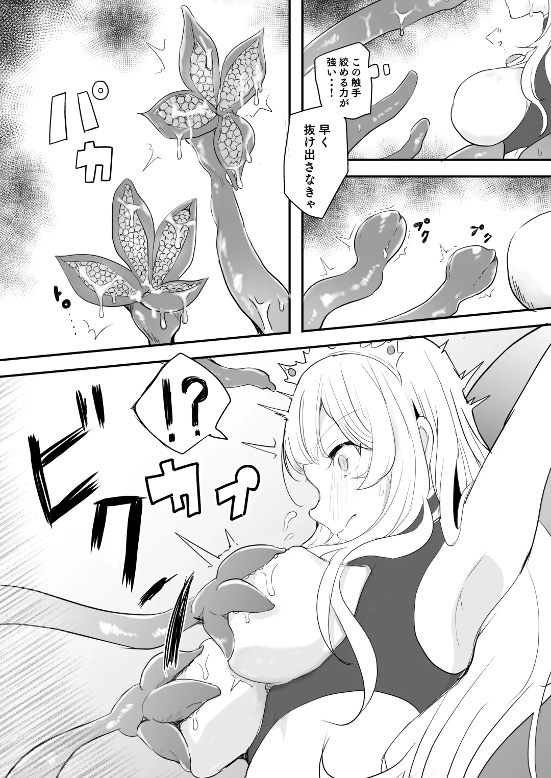 闘え!アルティマミレーヌ コミックエディションVOL.4 Fhentai - Page 3