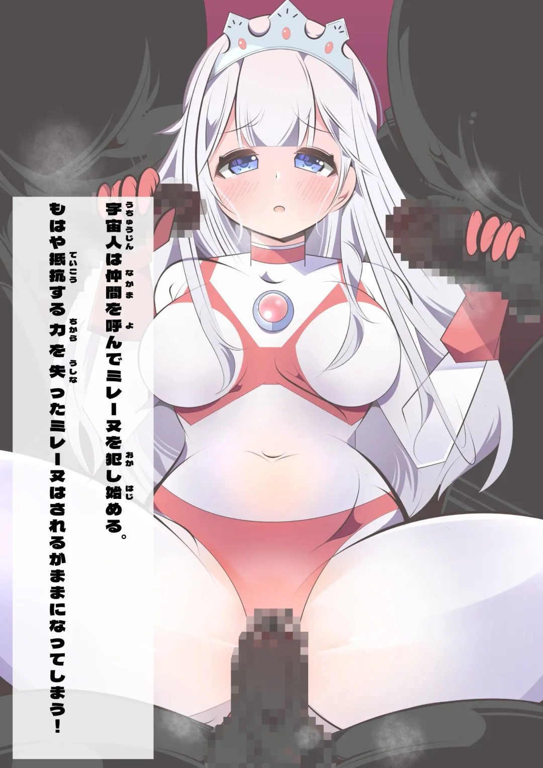 闘え!アルティマミレーヌ コミックエディションVOL.4 Fhentai - Page 35