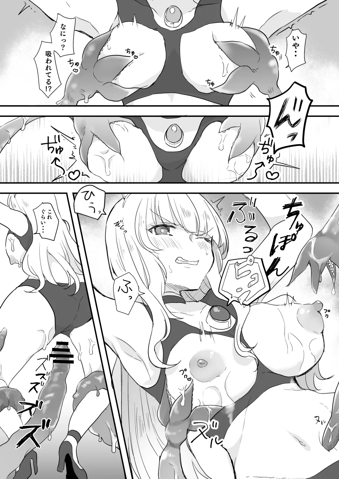 闘え!アルティマミレーヌ コミックエディションVOL.4 Fhentai - Page 4