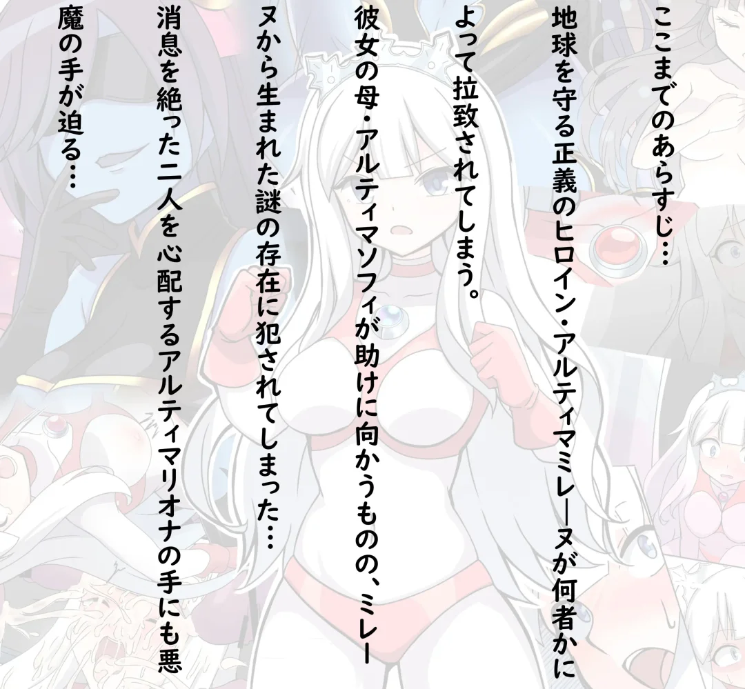 闘え!アルティマミレーヌ コミックエディションVOL.4 Fhentai - Page 41