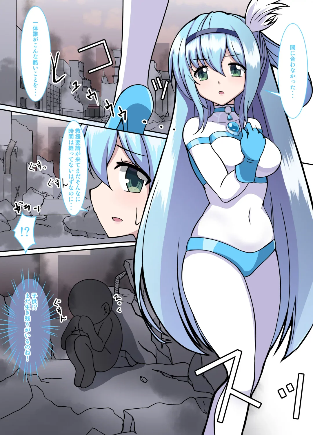 闘え!アルティマミレーヌ コミックエディションVOL.4 Fhentai - Page 42