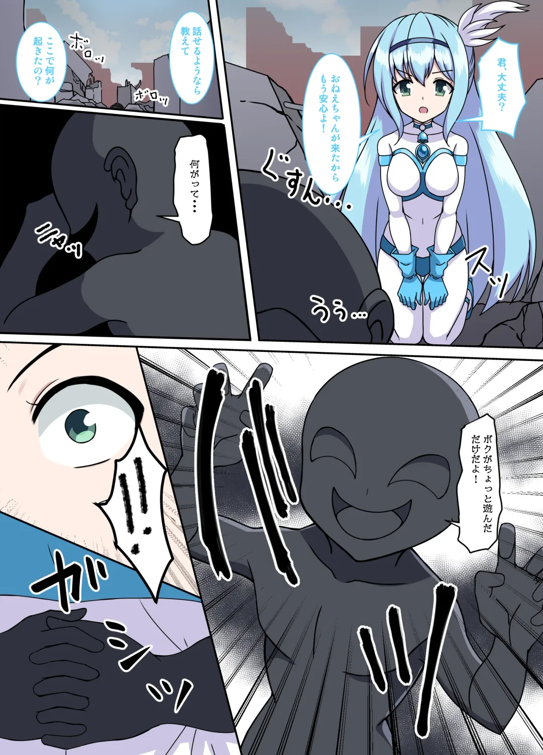 闘え!アルティマミレーヌ コミックエディションVOL.4 Fhentai - Page 43