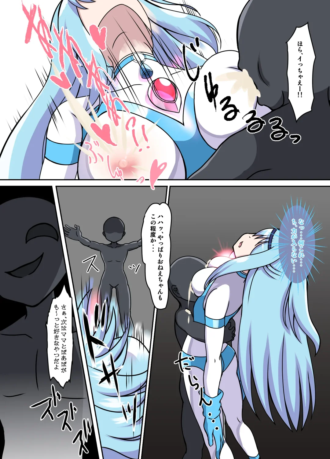 闘え!アルティマミレーヌ コミックエディションVOL.4 Fhentai - Page 46