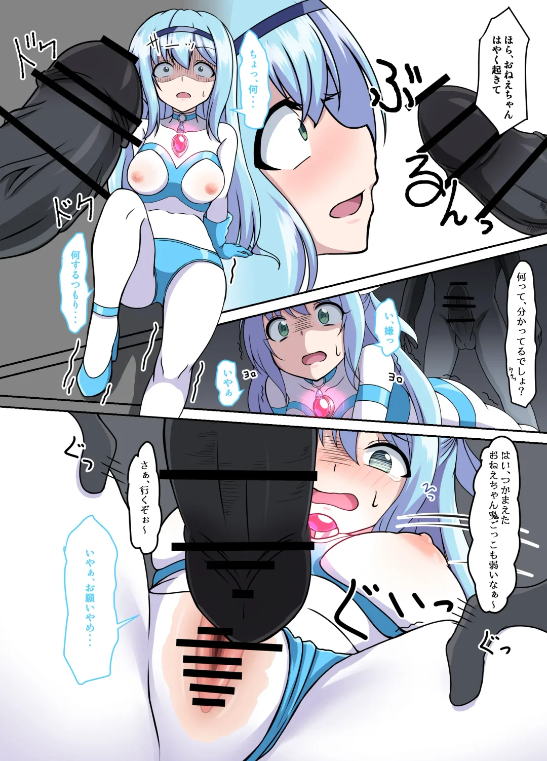 闘え!アルティマミレーヌ コミックエディションVOL.4 Fhentai - Page 47