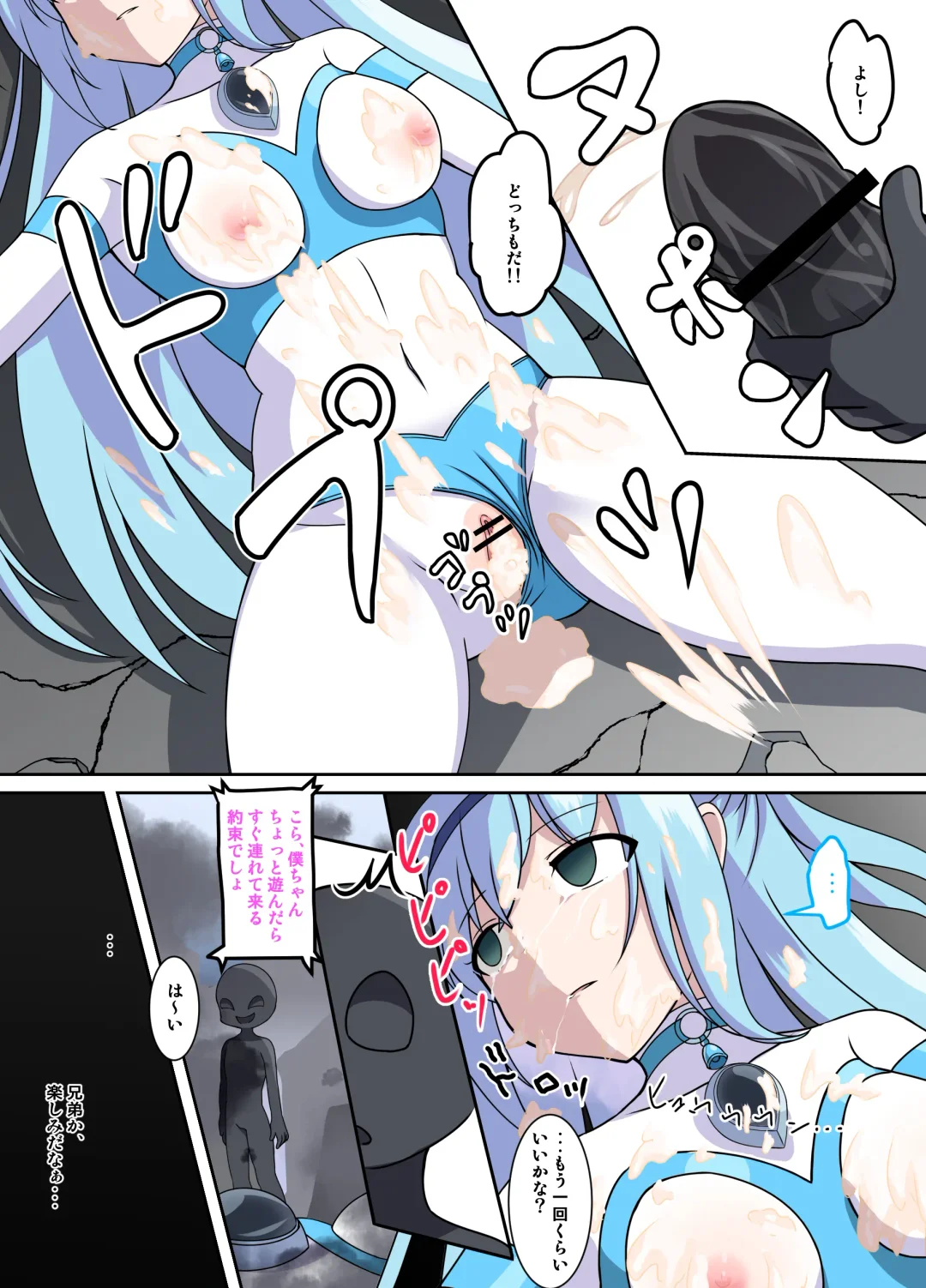 闘え!アルティマミレーヌ コミックエディションVOL.4 Fhentai - Page 49