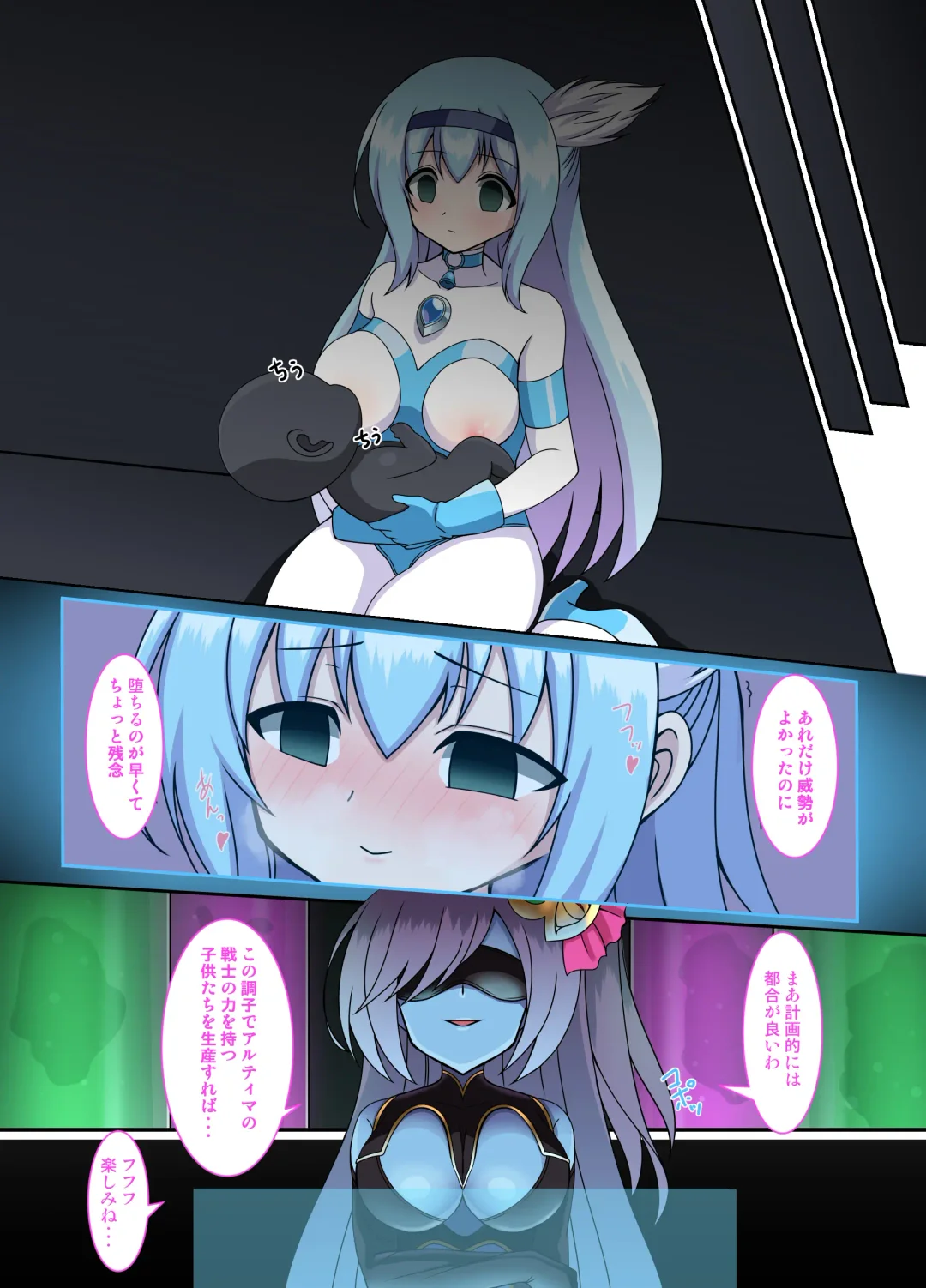 闘え!アルティマミレーヌ コミックエディションVOL.4 Fhentai - Page 53