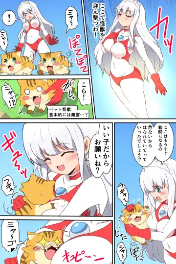 闘え!アルティマミレーヌ コミックエディションVOL.4 Fhentai - Page 11