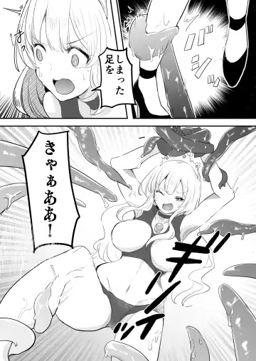闘え!アルティマミレーヌ コミックエディションVOL.4 Fhentai - Page 2