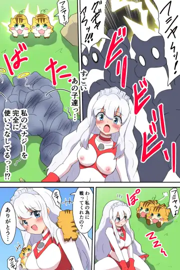 闘え!アルティマミレーヌ コミックエディションVOL.4 Fhentai - Page 21