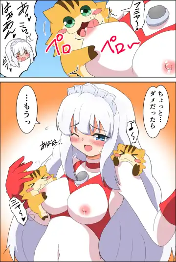 闘え!アルティマミレーヌ コミックエディションVOL.4 Fhentai - Page 22