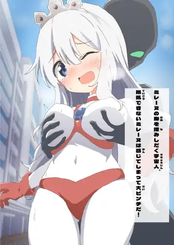 闘え!アルティマミレーヌ コミックエディションVOL.4 Fhentai - Page 27