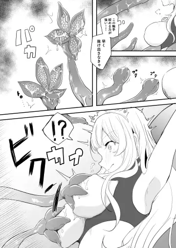 闘え!アルティマミレーヌ コミックエディションVOL.4 Fhentai - Page 3