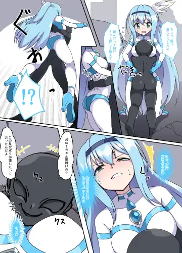 闘え!アルティマミレーヌ コミックエディションVOL.4 Fhentai - Page 44