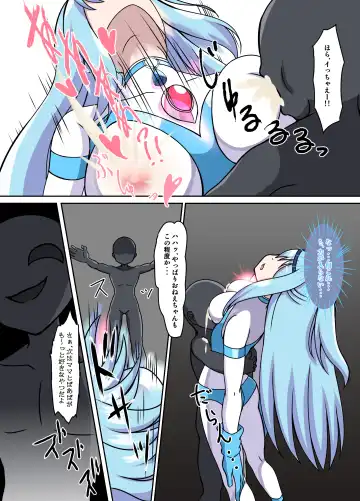 闘え!アルティマミレーヌ コミックエディションVOL.4 Fhentai - Page 46