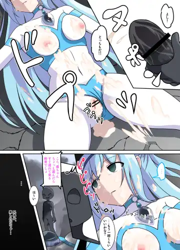 闘え!アルティマミレーヌ コミックエディションVOL.4 Fhentai - Page 49