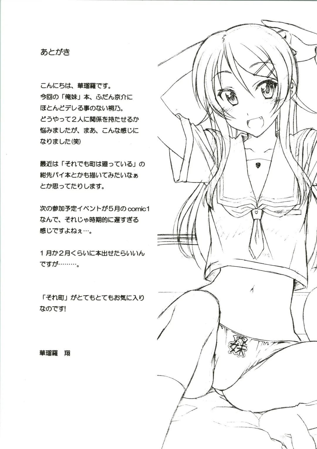 [Karura Syou] Watashi no Aniki ga Konna ni ox na... Fhentai - Page 17