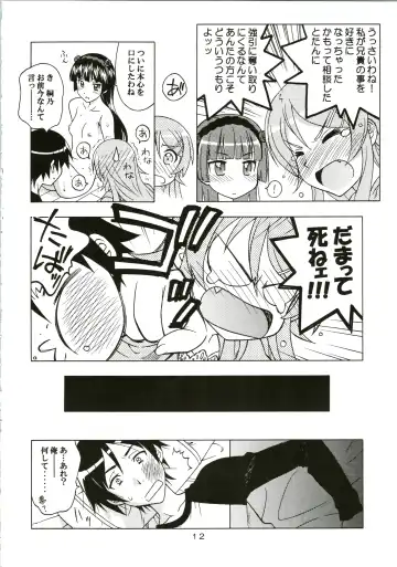 [Karura Syou] Watashi no Aniki ga Konna ni ox na... Fhentai - Page 12