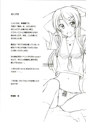 [Karura Syou] Watashi no Aniki ga Konna ni ox na... Fhentai - Page 17