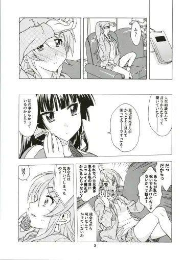 [Karura Syou] Watashi no Aniki ga Konna ni ox na... Fhentai - Page 3