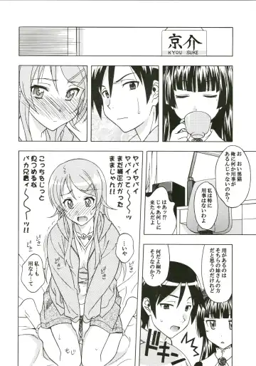 [Karura Syou] Watashi no Aniki ga Konna ni ox na... Fhentai - Page 6