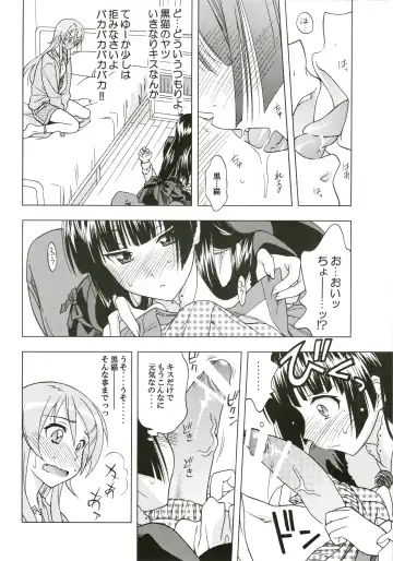 [Karura Syou] Watashi no Aniki ga Konna ni ox na... Fhentai - Page 8